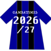 ガンバ大阪ユニフォーム。背中に2026／27年の文字入り